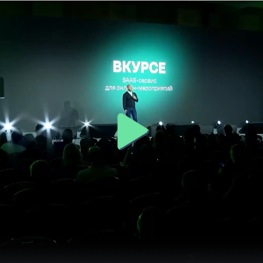 Выступление CEO ВКУРСЕ на IVA DAY